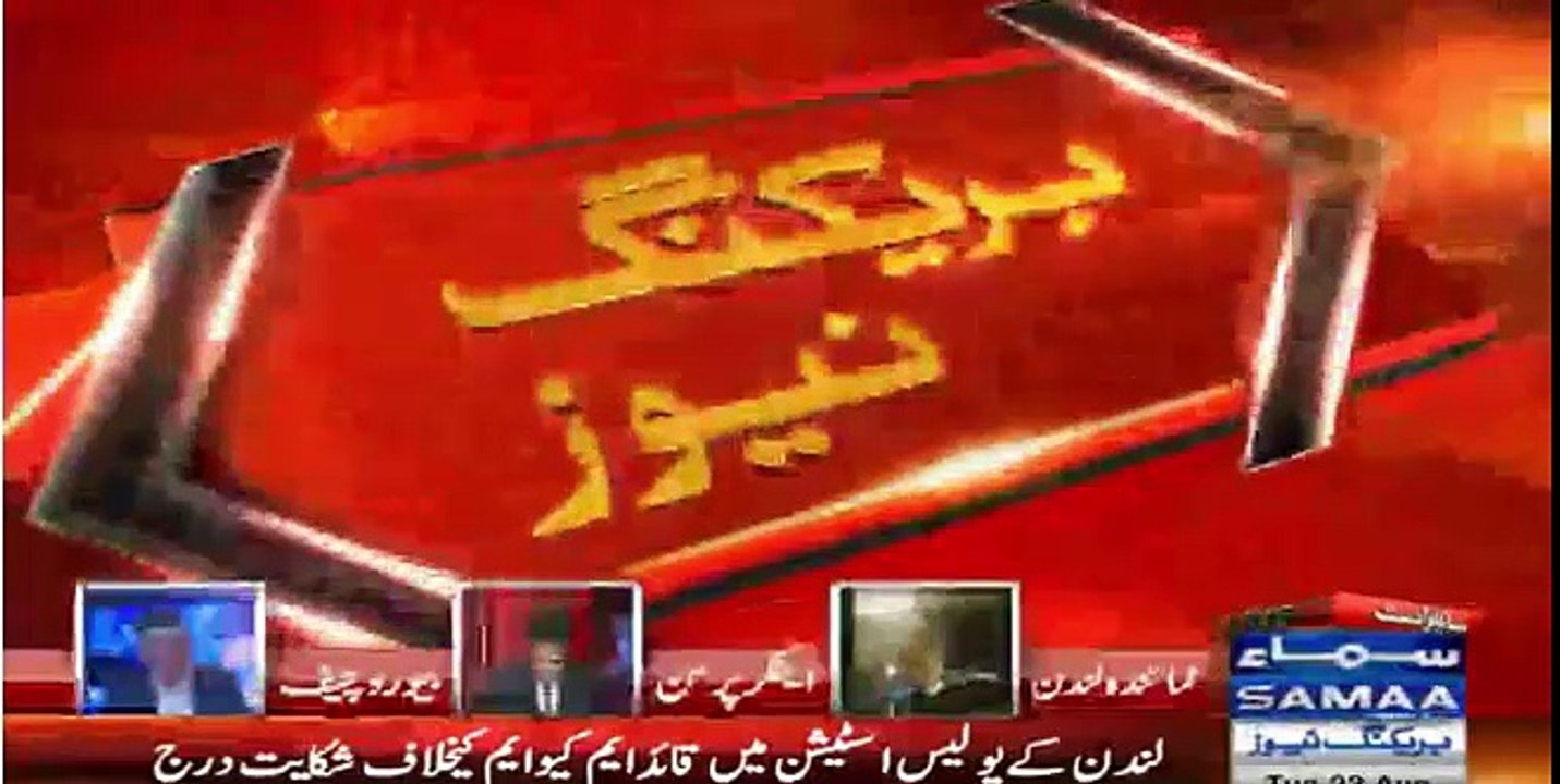 samaa tv  mqm meer ikram  outside mqm london  office report