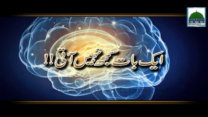 Public Service Message - Apne Waqt Ki Qadar Kijiye