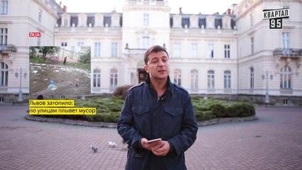 Самые честные и беспристрастные копы, Львов - Спец.корр.ЧистоNews - Владимир Зеленский