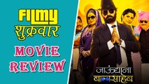 Jaundya Na Balasaheb | Marathi Movie Review | Girish Kulkarni, Sai Tamhankar, Ajay Atul