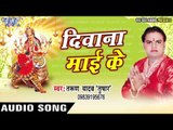 हमके विधायक बनाई दs | Deewana Mai Ke | Tarun Yadav 