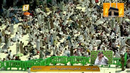 خطبة الجمعة || الشيخ أسامة خياط || 6 محرم 1438 من الحرم المكي | HD