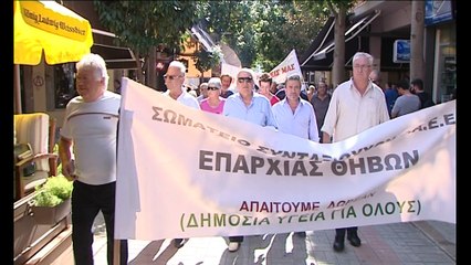 Συγκέντρωση συνταξιούχων στη Λαμία