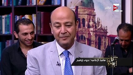 نجوى ابراهيم لـ عمرو أديب أنت ميسي الأعلام .. الناس كلها بتجيب جون وانت بتجيب هاتريك