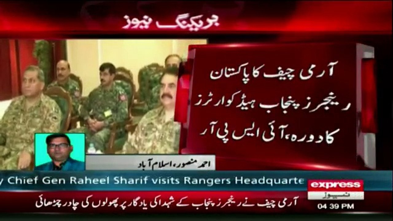 COAS visits Headquarter Punjab Rangers, DG Rangers briefed COAS about operational preparations of Jawans