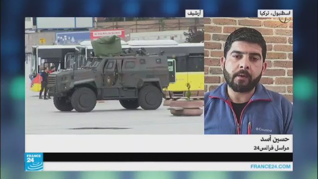 حسين أسد-توقيفات-تركيا