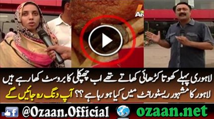 Lizards are Roasting with Chicken in Lahore Broast