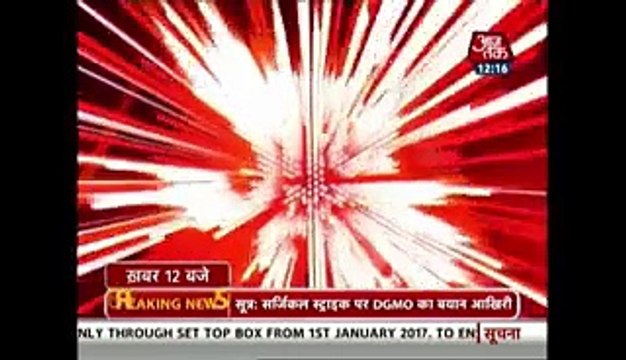 اللہ اکبر۔ مودی آگیا گھٹنوں پر،شاباش پاک فوج،سرجیکل سٹرائیک کی ویڈیو پر مودی بول پڑا،ڈرامہ بے نقاب ہوگیا