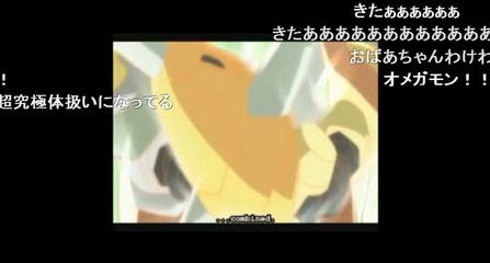 オメガモン　とうじょう!!　Eng sub＆コメントver