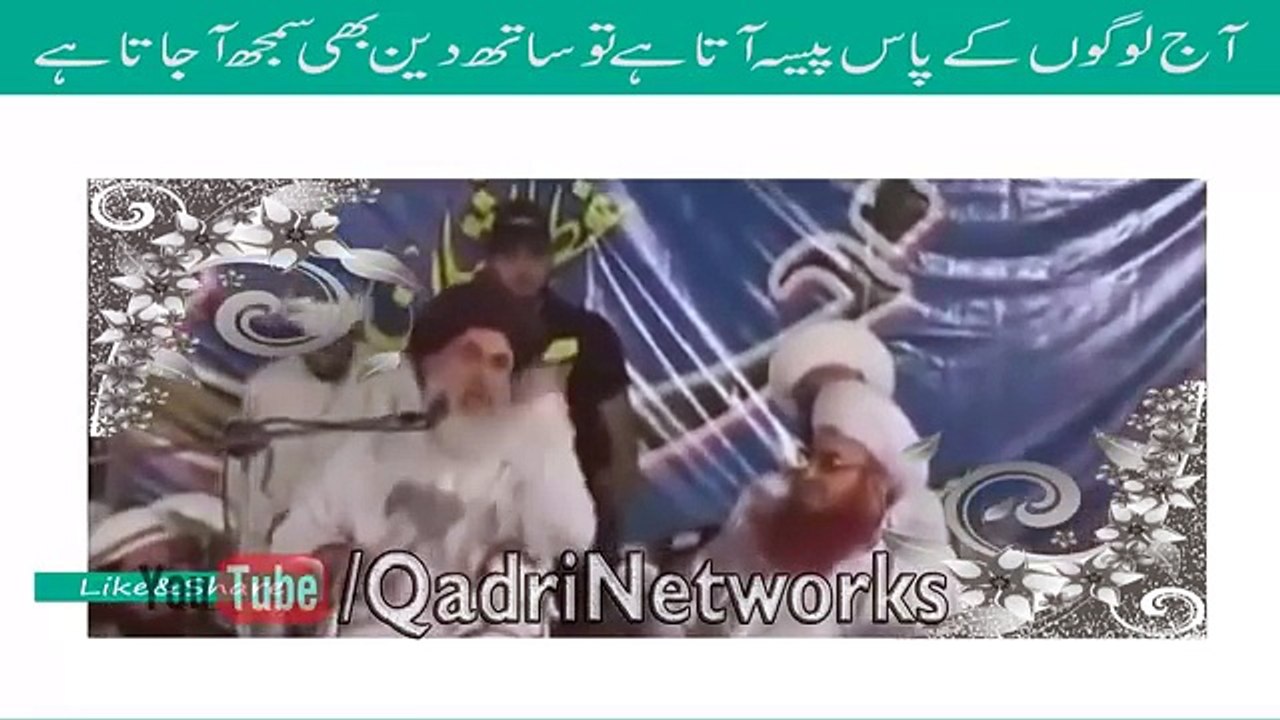 Aaj Logon Ke Paas Paisa Aata Hai To Sath Deen Bhi Samajh Aa Jata Hai By Allama khadim Hussain Rizvi