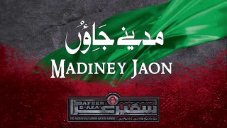 Mediney Jaun - 2016 Nadeem Sarwar 2017