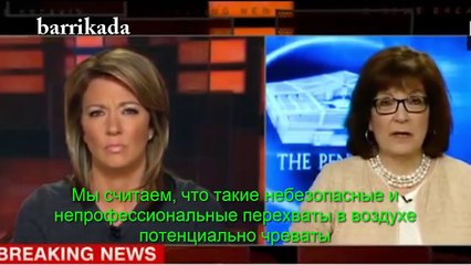 Россия перехватила самолёт разведчик Америки