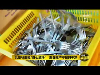 《八点最热报》 2016年10月07日 Prime Talk - Astro AEC