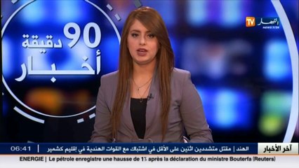 الإنتاج الفلاحي ،الحمامات المعدنية ،إستقبال الحجاج.. الأخبار المحلية لصبيحة الجمعة 07 أكتوبر 2016