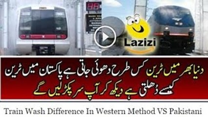 Train Wash Difference In Western Method VS Pakistani method