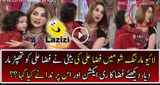 Fiza Ali Daughter Slapped Her Mother In A Live Show