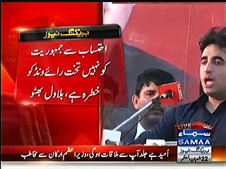 Bilawal Against Fazal ur Rehman