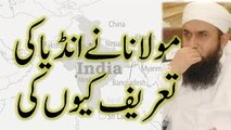 Why did Maulana Tariq Jameel praised India