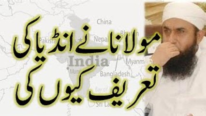 Why did Maulana Tariq Jameel praised India
