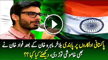 Fawad Khan FINALLY Breaks SILENCE On India-Pakistan