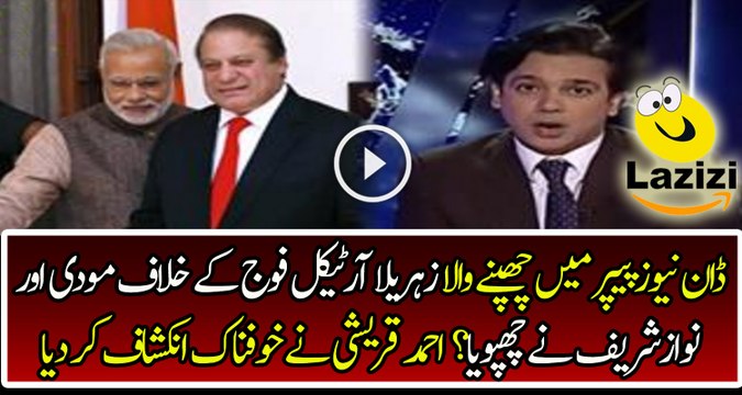 What Ahmed Qurashi Reveals About Column Of Cyril Almeida In Dawn News Papers