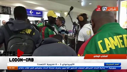 Arrivée et déclarations des Camerounais à l'aéroport d'Alger