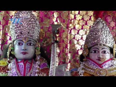 बसेले सिया राम जहवा - Khud Mandir Ban Jayega | Ganesh Singh | Bhojpuri Ram Bhajan