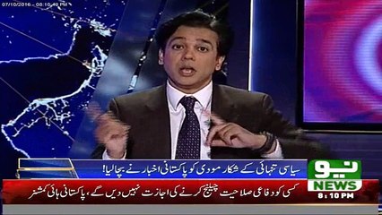 Cyril Almeida Ke Column Mein Likhi Batain Hakumt Ke Kisi Bandy Ney Jan Bujh Ker Leak Ki Hain - Ahmed Qurishi ka Inkshaf