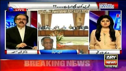 What Message Nawaz Sharif Has Sent to India Through US Regarding Extension of COAS - Shaheen Sehbai's Astonishing Revelations