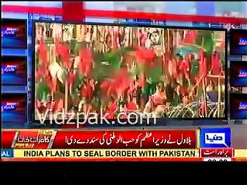 Bilawal Bhutto Zardari never declared Nawaz Sharif a TRAITOR ????? Watch his statements during AJK Election campaign