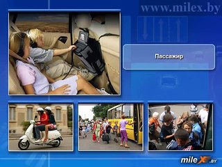 ПДД РФ | Основные понятия и термины (часть 2)