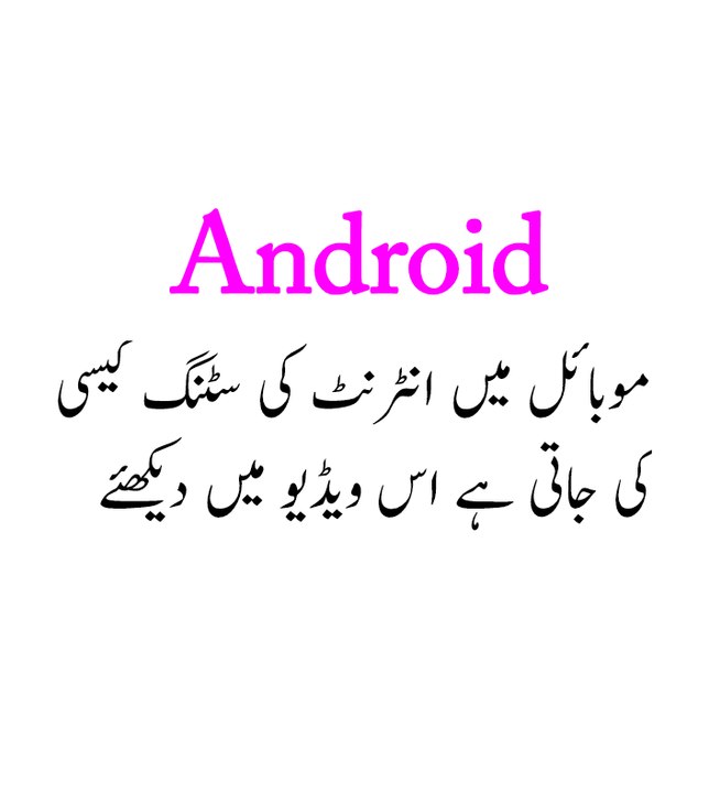 3g setting in any android mobile