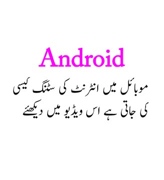 3g setting in any android mobile