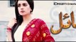 ghayal episode 13 drama promo