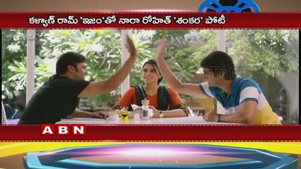 Nara Rohith to Compete with Kalyan Ram ; ABN Telugu