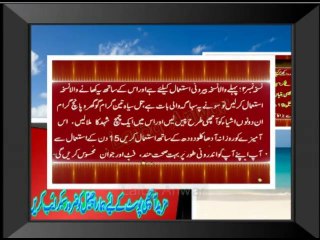 Aurat Ki Sharmgah Ko Sakht Krny Ka Tarika