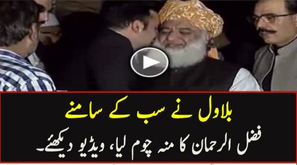 Bilawal Zardari kissing Maulana Fazal ur Rehman, Exclusive Video