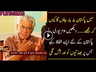 Main Pakistan Baar Baar Jaoon Gah - OM Puri Loves Pakistan