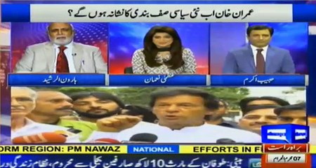 I have information now that parties are getting together against Imran Khan - Ha