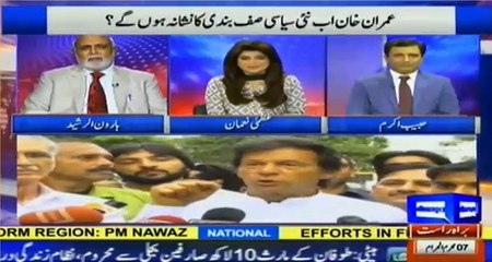 I have information now that parties are getting together against Imran Khan - Ha