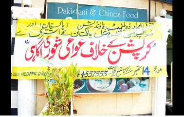 Huqooq ul Ebad Development Foundation Pakistan, Citizen Awareness Against Combating Corruption