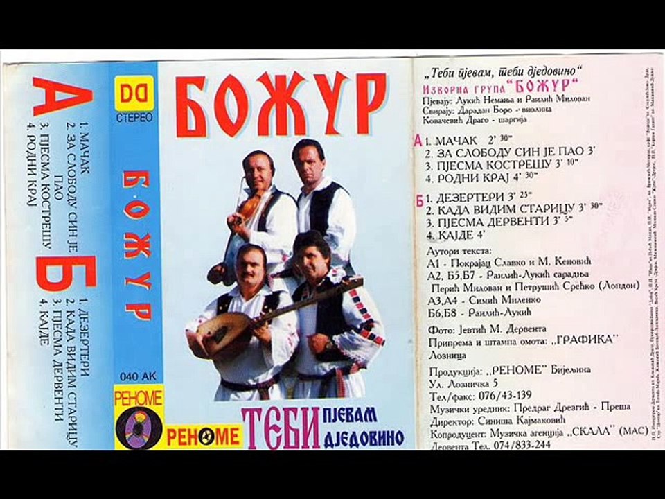 Nemanja Lukić i Milovan Railić Pjesma Derventi