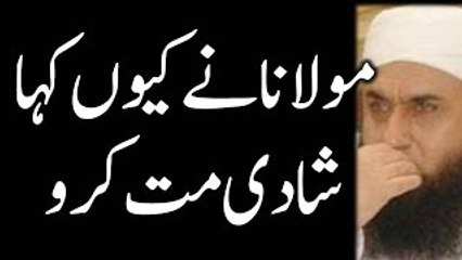Shadi karna mana hai by Maulana Tariq Jameel