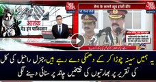 Garnal Raheel Shareef Ki Speach Par Bhartyo Ki hreakh Chand Tak Sunai Di Gai