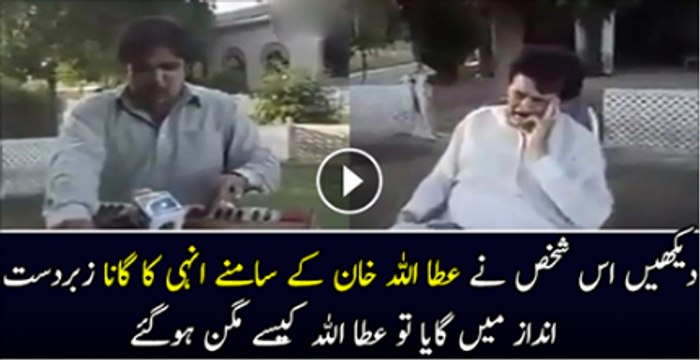 Aik Shaks Ne Atta Ullah Ka Gane Gaya Un K Samne Gaya To Mo Magain Ho Gae