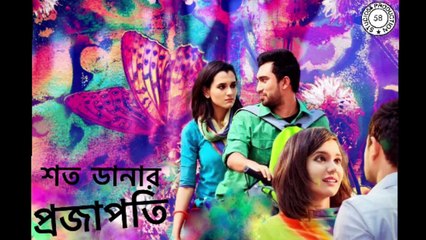 Shoto Danar Projapoti (Official Audio) - Arafat Mohsin