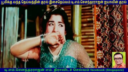 Ayirathil Oruvan 1965  T M Soundararajan Legend & Legend  MGR