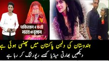 Indian bride stuck in Pakistan  is not getting visa as tension escalates between