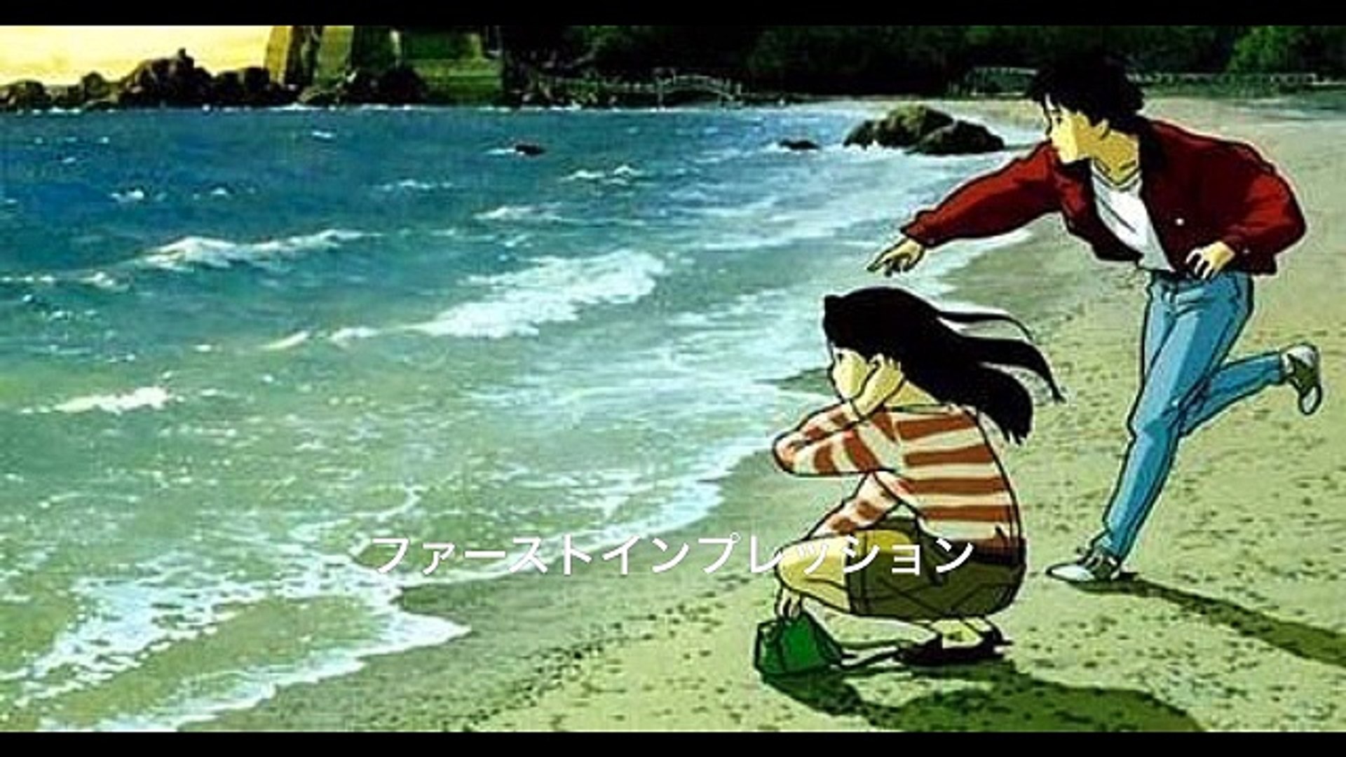 ファーストインプレッション ジブリ映画 海がきこえる より 動画 Dailymotion