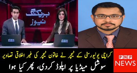 Karachi University Professor uploaded nude images of female teacher